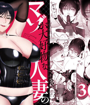 【人妻・主婦】マゾが大好物な人妻のおちんちんトレーニング。❤お口の奥地評価5.00