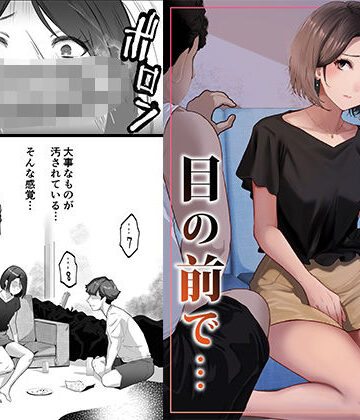 【幼なじみ】幼馴染みが目の前で…❤りある評価5.00