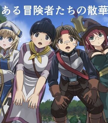 【ファンタジー】ある冒険者たちの散華 1❤インビジブル評価4.33