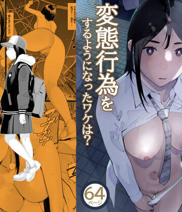 【拘束】目立つの苦手な私が変態行為をするようになったワケは？❤十時企画評価