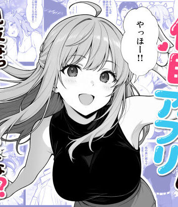 【辱め】催●アプリ 〜親友ならナニしてもいいよな？〜❤モブランド評価4.67