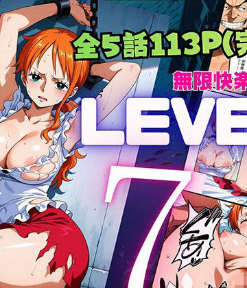【辱め】LEVEL7（無限快楽地獄） 〜大監獄インペルダウン再教育プログラム発動〜❤ピンク堂書店評価