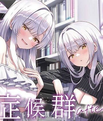 【巨乳】【全編ぐっぽり両耳奥舐め】思春期耳舐め症候群〜耳舐め衝動が止まらなくなってしまった銀髪ダウナー双子と毎日ぐっぽり耳舐め性交after〜❤J〇ほんぽ評価