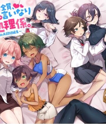 【制服】『この学園の女子は全員、愛する男の言いなり性処理係。 〜Web再録短編集〜』❤てんこもり亭評価
