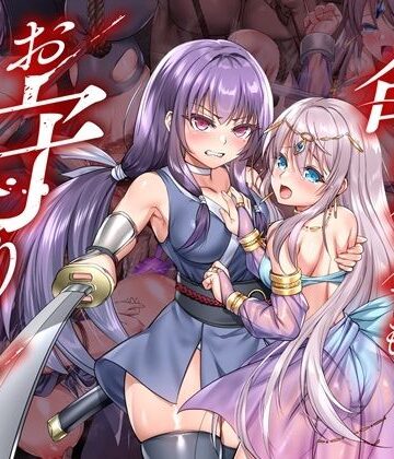 【拘束】命に代えてもお守りします！❤傾世遊庵評価5.00
