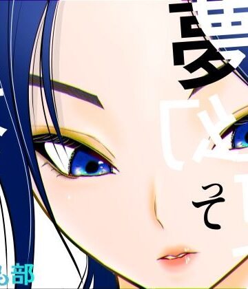 【アクション・格闘】夢幻術士って大変だ❤ぐらむも部評価5.00