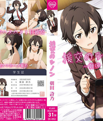 【辱め】【4Kアニメ】援交のシノン:朝田詩乃❤R18-AI.COM評価5.00