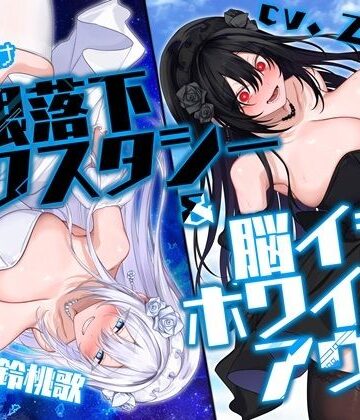 【言葉責め】【初心者向け】無限落下エクスタシー＆脳イキホワイトアウト❤F・A・S評価