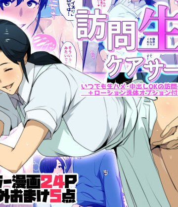【人妻・主婦】訪問生ハメケアサービス❤スパイラルブレーン評価