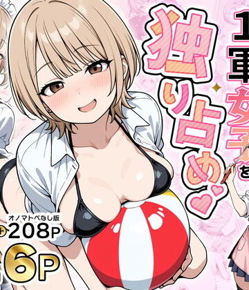 【制服】みんながシビれて憧れる圧倒的1軍女子を独り占め！天然系清楚風彼女とあまあまいちゃらぶ純愛セックス❤性的初期衝動評価