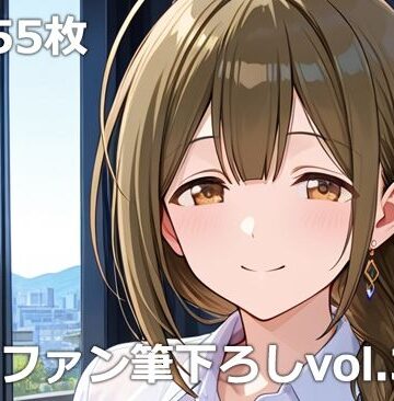 【イラスト・CG集】童貞ファン筆下ろしvol.3❤etc評価
