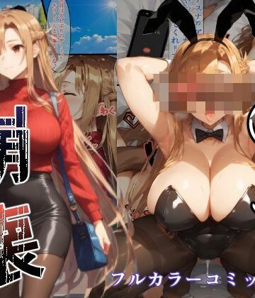 【ファンタジー】ア〇ナ 崩壊❤グループフルーツ評価
