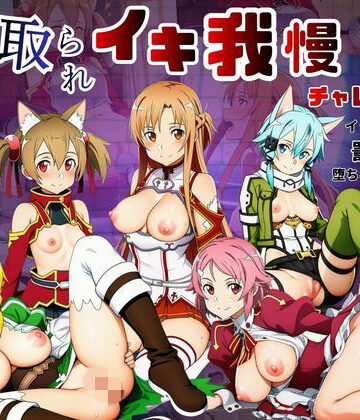 【辱め】寝取られイキ我慢チャレンジ！イッたら即ハメの罰ゲームで堕ちるヒロインたち❤サークル休館日評価