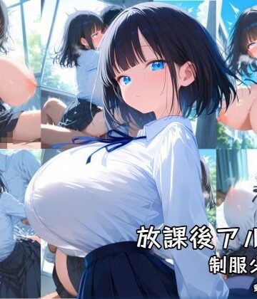 【動画・アニメーション】放課後アルバム 制服少女編❤zangechan評価