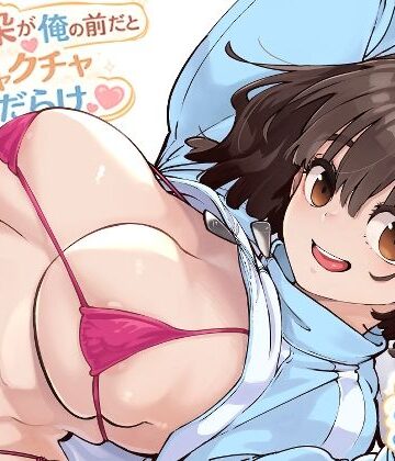 【幼なじみ】幼馴染が俺の前だとメチャクチャ隙だらけ❤ロケットモンキー評価5.00