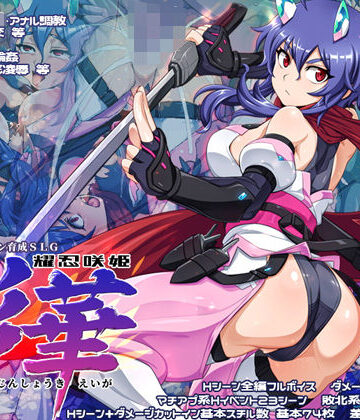 【音声付き】耀忍咲姫 影華❤CARYO評価