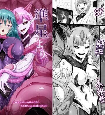 【ふたなり】準星より愛を込めて❤背徳研究所評価