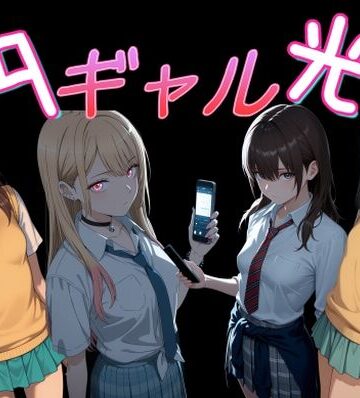 【制服】円光ギャル01❤Cべに評価