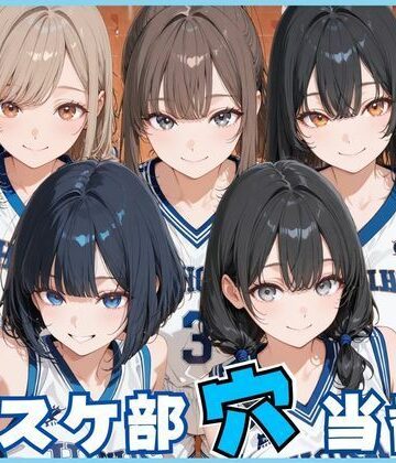 【辱め】バスケ部穴当番❤Luna（ルナ）評価