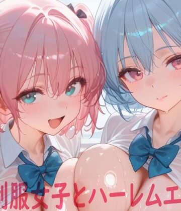 【イラスト・CG集】巨乳制服女子とハーレムエッチ7❤Shotgun Bride評価5.00