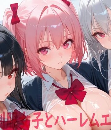 【イラスト・CG集】巨乳制服女子とハーレムエッチ8❤Shotgun Bride評価