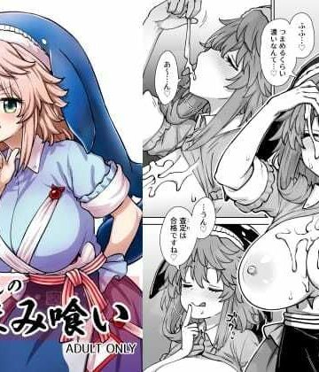 【巨乳】美宵ちゃんのつまみ喰い❤110-GROOVE評価