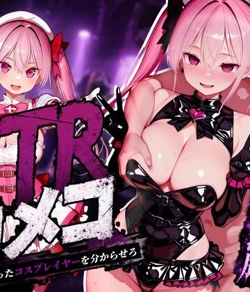 【動画・アニメーション】NTRカメコ〜不思議なカメラで催◯してみた〜❤めたにパン工房評価