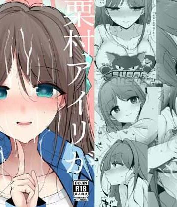 【中出し】栗村アイリが見ていてくれる❤ジャックポット64評価