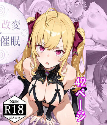 【巨乳】常識改変:にじ催●❤HypnoCrack評価