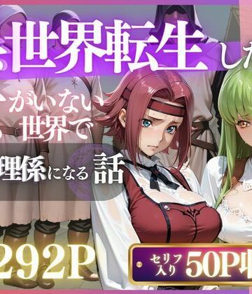 【イラスト・CG集】中世世界に転生したら路地裏で即輪●された件 〜手マン・放尿・イラマ・輪●で犯●れ尽くし、宿屋で眠っても再び襲われて絶頂と屈辱に溺れながら壊されていく絶望の連続凌●〜❤いくら評価5.00