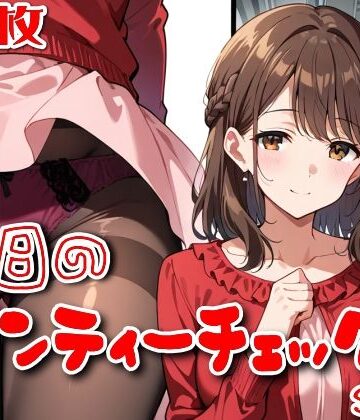 【OL】【500枚】今日のパンティーチェック！SP8❤SUPER-PIPELINE評価