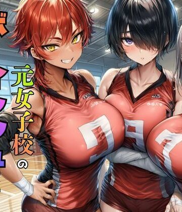 【学園もの】元女子校で王子様ポジだったボーイッシュ女子達を童貞チンポでメス堕ちさせた❤黒糖サムライ評価