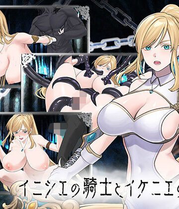 【巨乳】イニシエの騎士とイケニエの巫女❤へるめす評価