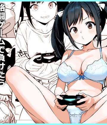 【恋愛】格闘ゲームで負けたら脱ぐルールでイチャイチャHするだけの漫画❤東京悪魔転生評価