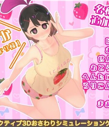 【3DCG】なまいき娘と見えない幽霊 名称DLC❤BouSoft評価