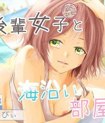 【恋愛】後輩女子（彼氏持ち）と海沿い部屋で❤ミツバチのキャンバス評価
