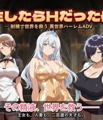 【動画・アニメーション】転生したらHだった件3❤コロッケ評価