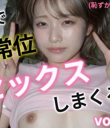 【拘束】夢で正常位セックスしまくる！2❤あいちゃん評価