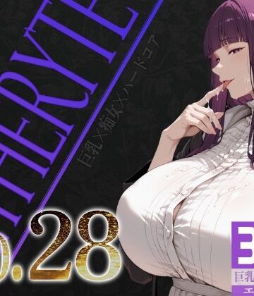 【辱め】巨乳痴女同人CG集 エーテライト No.28❤びっくめろん評価