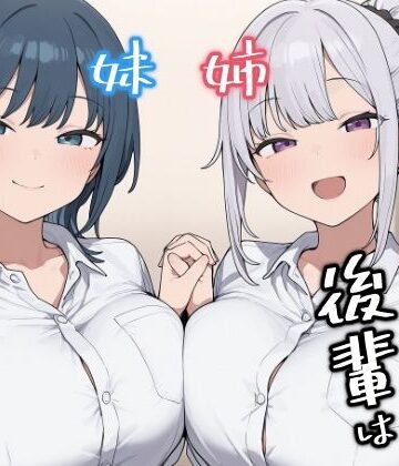 【中出し】ちょろい後輩は嫌いですか？❤みたらし団子評価