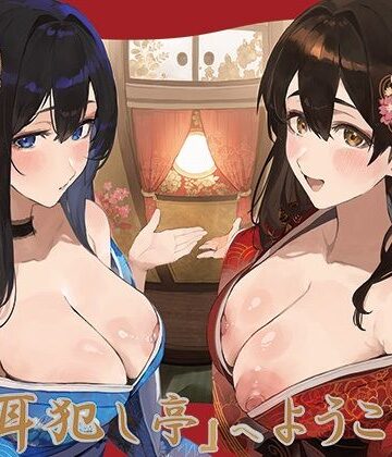 【巨乳】豪華4大特典付き【全編ぐっぽり極深耳奥舐め】壁穴耳舐め専門「耳犯し亭」へようこそ2〜耳奥舐めに特化したドスケベ耳舐め嬢×2による極上耳奥舐め性感サービス〜❤J〇ほんぽ評価