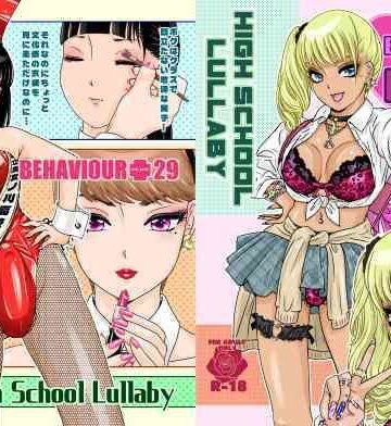 【幼なじみ】BEHAVIOUR＋29 〜High School Lullaby〜❤A-mania9’s評価