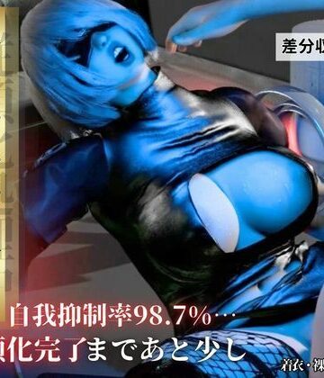 【3DCG】従順化処理中 ―自己抑制率98.7％ 従順化完了まであと少し―【2Bアンドロイド】❤Anitoon評価
