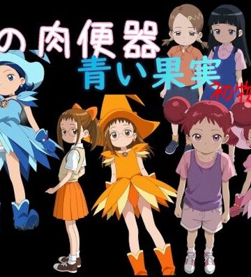 【処女】俺の肉便器 青い果実 初物狩り5❤Cべに評価