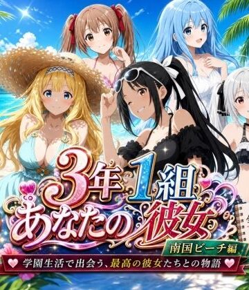 【辱め】3年1組あなたの彼女 〜学園生活で出会う最高の彼女たちとの物語〜【修学旅行編】❤3年1組あなたの彼女♪評価