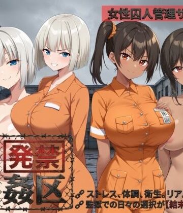 【動画・アニメーション】発禁姦区❤種おじ評価