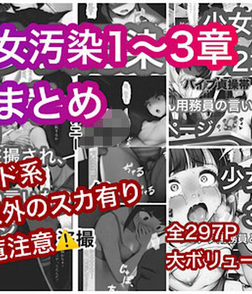【中出し】少女汚染まとめ❤ぐれ評価5.00
