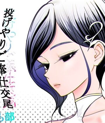 【巨乳】投げやりご奉仕交尾 女殺し屋❤ぐらむも部評価