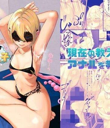 【処女】先生と現教え子❤海仁。の艀評価5.00