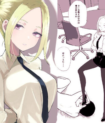 【脚】短小包茎上司の使い方3❤ロキ評価